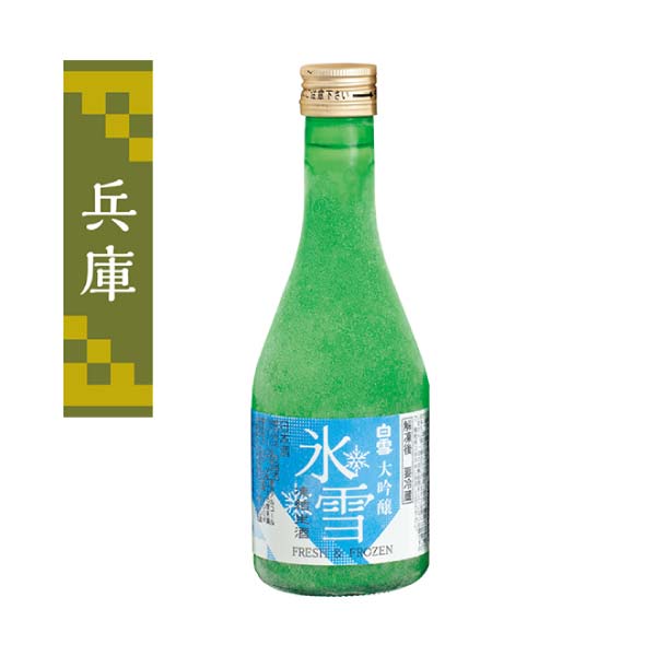 凍結生酒 飲みくらべ【冬の贈りもの・お歳暮】[SRT]　商品画像1