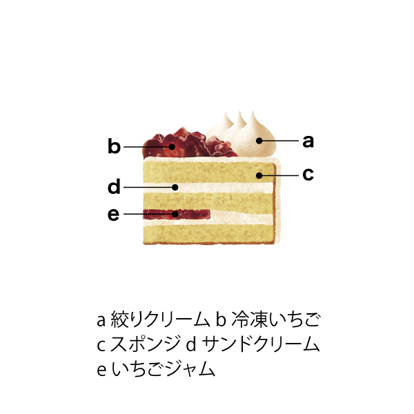 銀座ブールミッシュ監修 フレーズノエル【イオンのクリスマス】　商品画像1