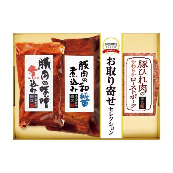 3種のこだわり肉料理【冬の贈りもの・お歳暮】　商品画像1
