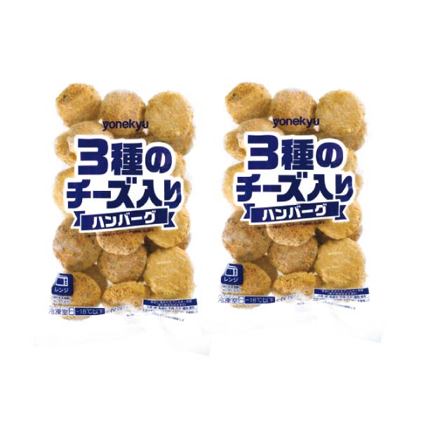 3種のチーズ入りハンバーグ50個セット【冬の贈りもの・お歳暮】　商品画像1