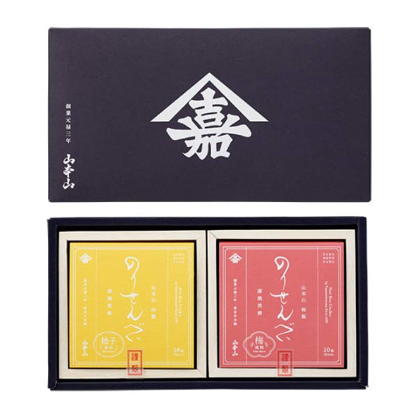 山本山 のりせんべい柚子・梅風味 詰合せ【夏の贈りもの・お中元】[NSB-YZ_U-2]　商品画像1