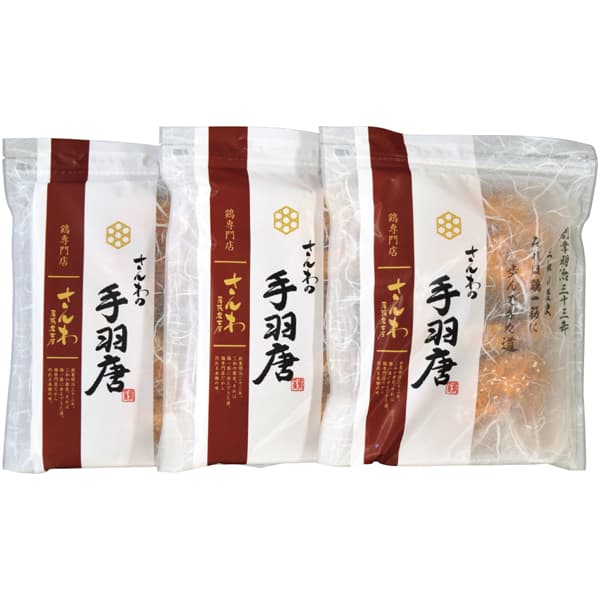 鶏三和 さんわの手羽唐3袋【冬の贈りもの・お歳暮】[TB-3FR]　商品画像1