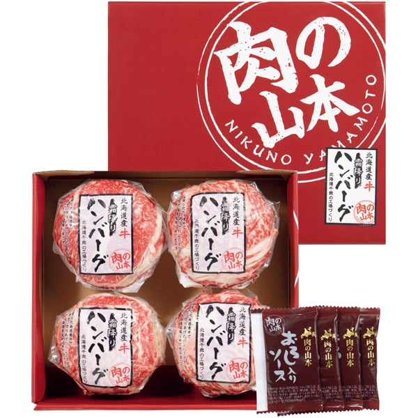 肉の山本 北海道産牛 霜降りハンバーグセット【母の日】　商品画像1