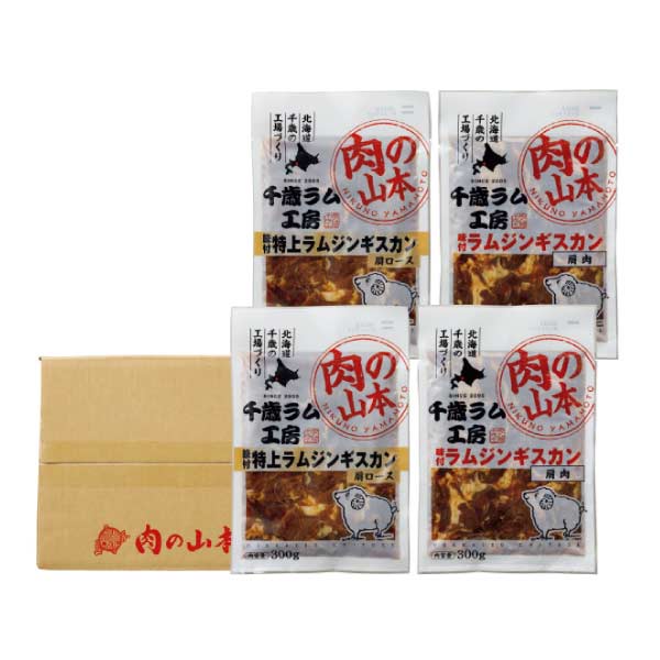 肉の山本 味付けラムジンギスカンセット【夏の贈りもの・お中元】　商品画像1
