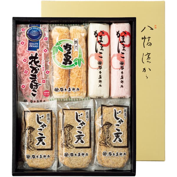 谷本蒲鉾店 じゃこ天・削りかまぼこ詰合せ【冬の贈りもの・お歳暮】[TK201125]　商品画像1