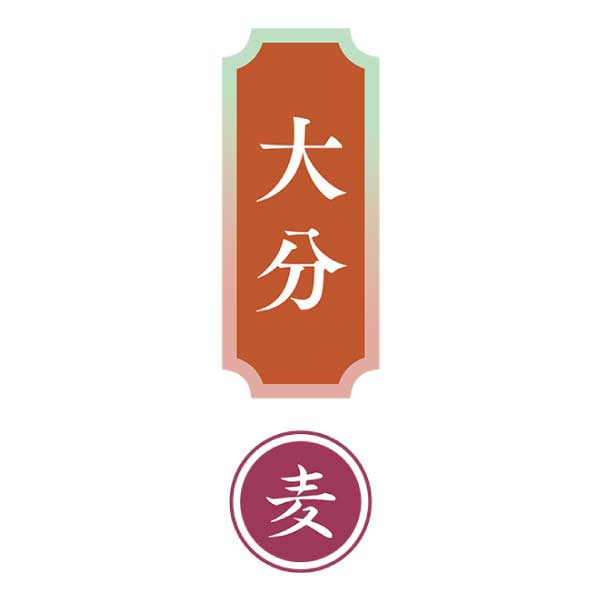 三和酒類 いいちこオリジナルギフト【夏の贈りもの・お中元】[NISV]　商品画像1