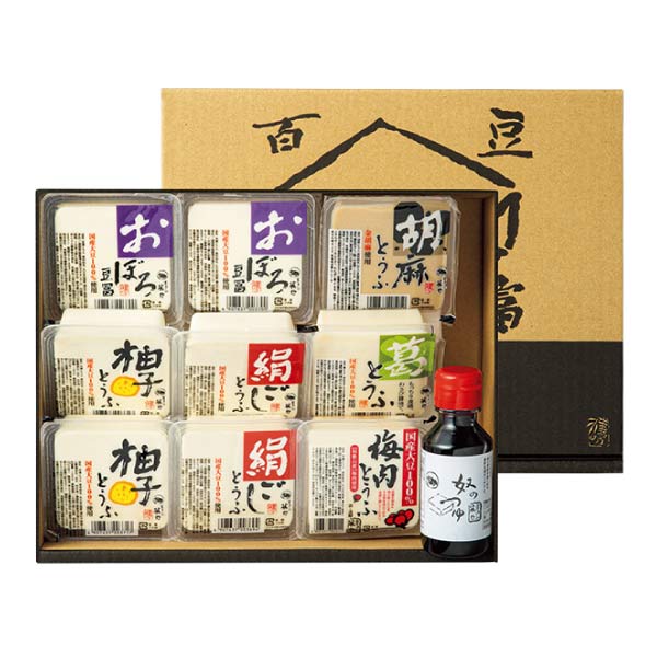 京とうふ藤野 京豆富バラエティセット【夏の贈りもの・お中元】[SFAK25-2]　商品画像1