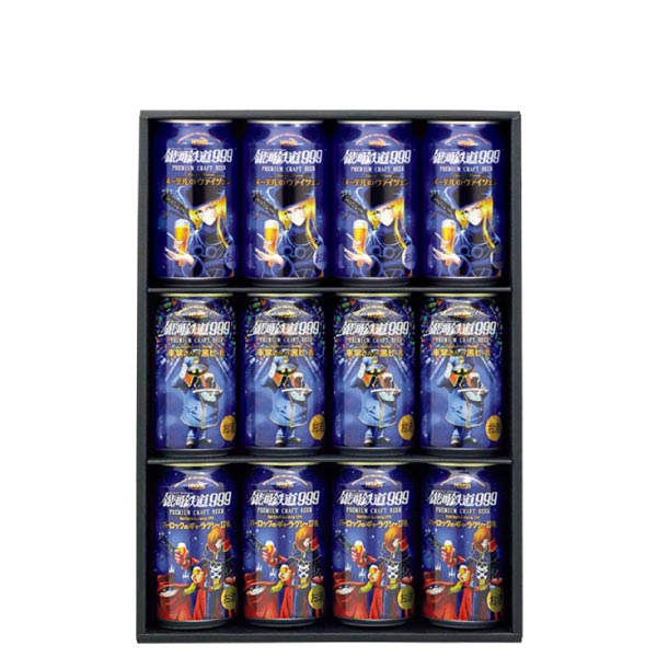 ヘリオス酒造 銀河鉄道999ビール 3種12缶ギフトセット【夏ギフト・お中元】　商品画像1
