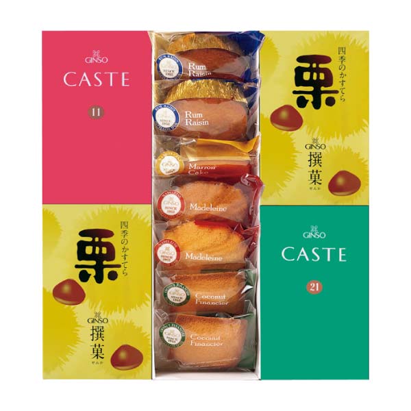 カステラ銀装 カステラ焼菓子詰合せ【冬の贈りもの・お歳暮】[S栗D42]　商品画像1
