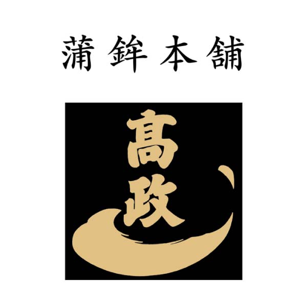 蒲鉾本舗 高政 笹かまぼこ詰合せ【冬の贈りもの・お歳暮】[AE255]　商品画像1