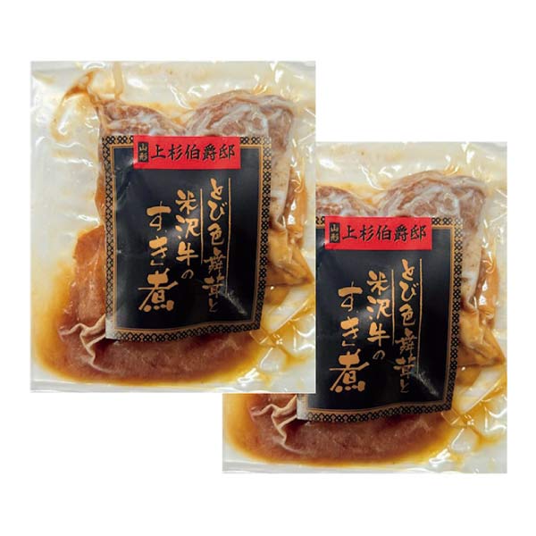 みやさかや 上杉伯爵邸監修米沢牛ととび色舞茸のすき煮【夏の贈りもの・お中元】[YS-2]　商品画像1