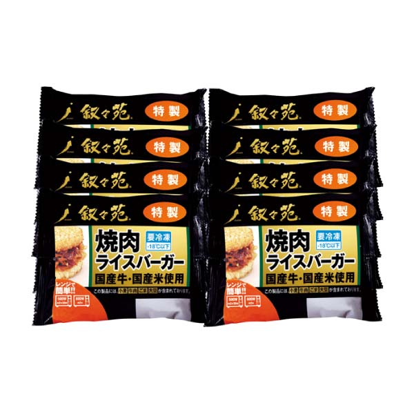 叙々苑 焼肉ライスバーガー特製8個セット【冬の贈りもの・お歳暮】[J8Y]　商品画像1
