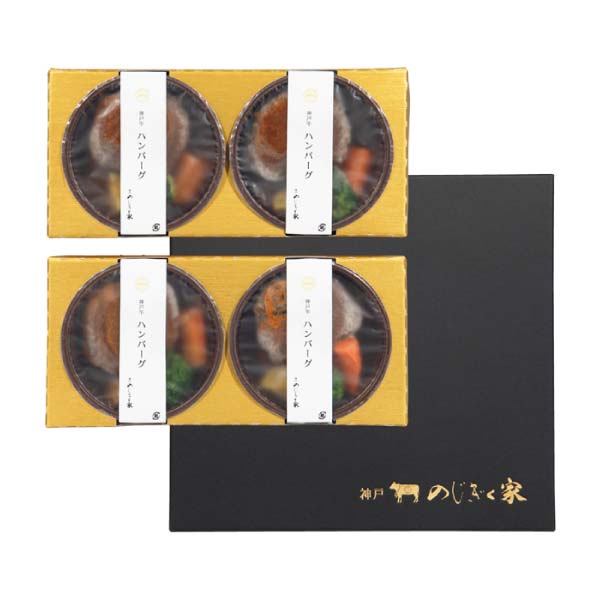 神戸 のじぎく家 神戸牛のハンバーグ【冬の贈りもの・お歳暮】[KBHT]　商品画像1