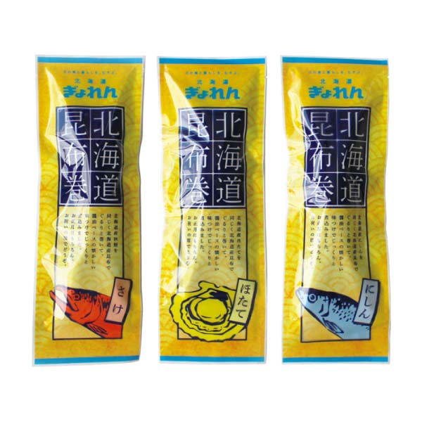北海道ぎょれん 北海道昆布巻3種セット【冬の贈りもの・お歳暮】　商品画像1
