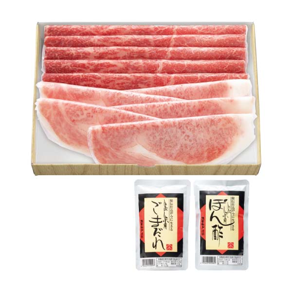 お肉の専門店 スギモト 松阪牛しゃぶしゃぶ用【冬の贈りもの・お歳暮】　商品画像1