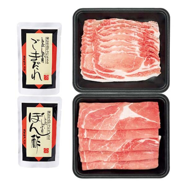 お肉の専門店スギモト 沖縄県銘柄豚 あぐー豚しゃぶしゃぶ用【冬の贈りもの・お歳暮】　商品画像1