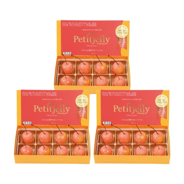 山形県産 プチジェリーチェリー3箱(お届け期間：6/11〜8/15)【夏の贈り  