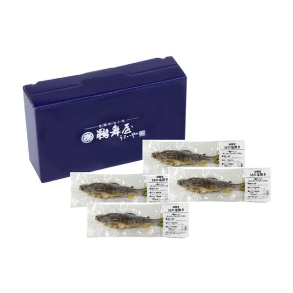 鵜舞屋 鮎の塩焼き【冬の贈りもの・お歳暮】[ASS-4]　商品画像1