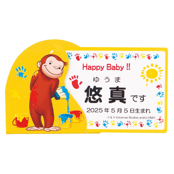 ★出産内祝用途限定★　おさるのジョージ ハッピースイーツセット(計6個)[SE5-25-1]【名入れ】【年間ギフト】　商品画像1