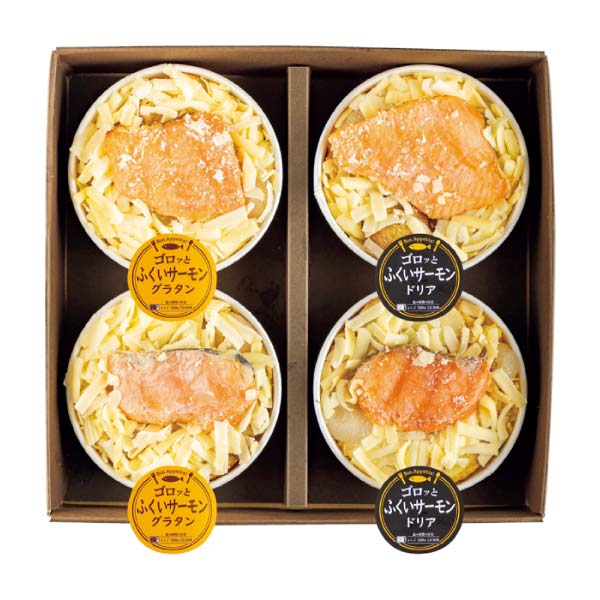 丸市食品 ふくいサーモングラタン・ドリア詰合せ【冬の贈りもの・お歳暮】[FGD-50]　商品画像1