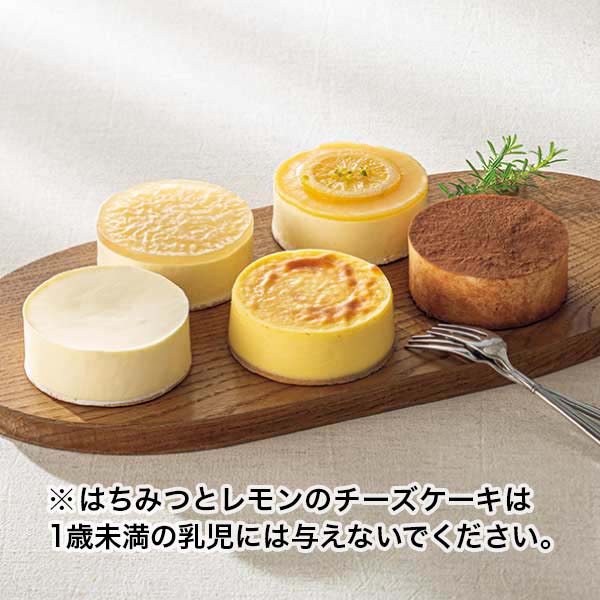 ディーズチーズ チーズケーキコレクション【夏の贈りもの・お中元】　商品画像1