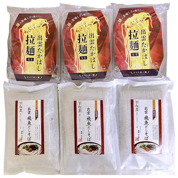 オロチ担々麺と出雲そばの麺セット【フードアルチザン】 商品画像1