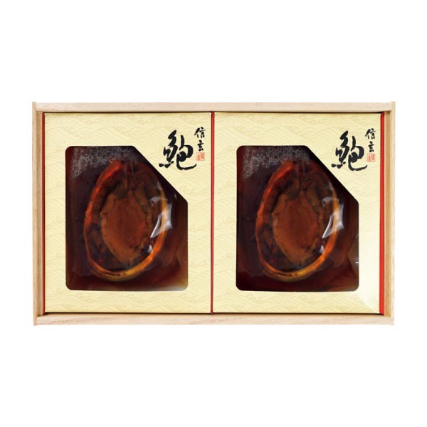 信玄食品　あわび煮貝（肝付）　3個セット KN-100K】 活あわびの姿煮[ 肝付］ | あわび煮貝 | ギフトに