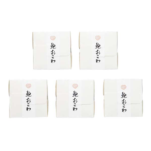 信玄食品 天然あわびおこわ 5食【夏の贈りもの・お中元】[OT-50X]　商品画像1