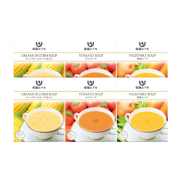 帝国ホテル レトルトスープセット【夏の贈りもの・お中元】[TR