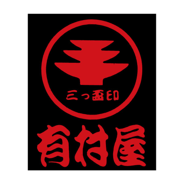 有村屋 さつま揚げ真空パック【夏の贈りもの・お中元】[IR-7104]　商品画像1