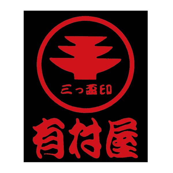 有村屋 本場さつま揚げ【夏の贈りもの・お中元】[IR-7163]　商品画像1