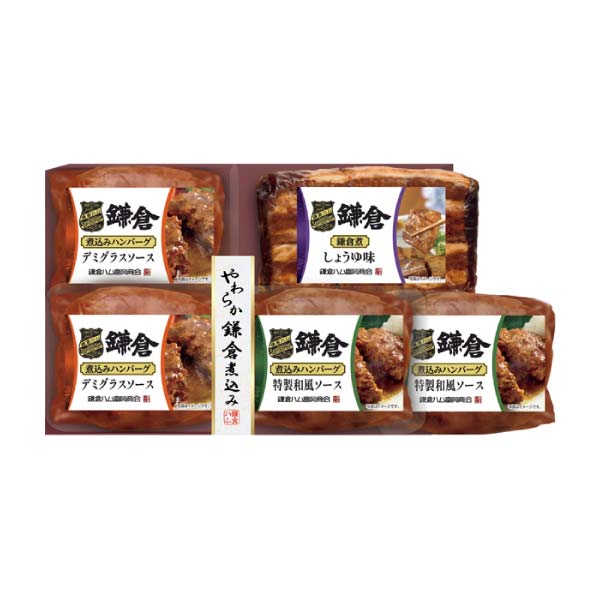 鎌倉ハム富岡商会 やわらか鎌倉煮込み5点詰合せ【冬の贈りもの・お歳暮】[KB-301C]　商品画像1