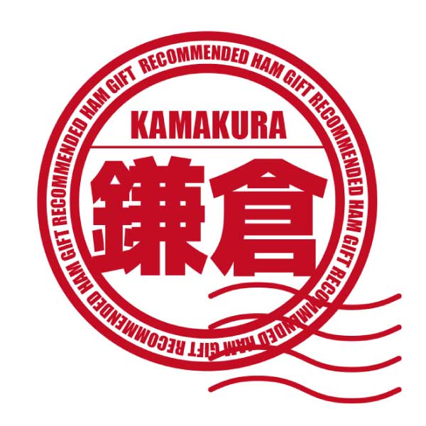 鎌倉ハム富岡商会 鎌倉ハム 老舗の味詰合せ【夏の贈りもの・お中元】[KA-51A]　商品画像1
