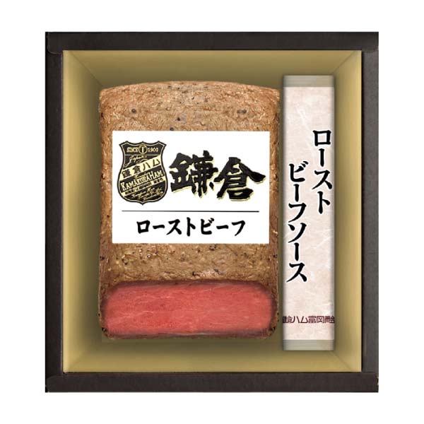鎌倉ハム富岡商会 鎌倉ハムローストビーフセット【冬の贈りもの・お歳暮】[KRB-502PL]　商品画像1