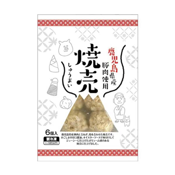 鹿児島県産焼売セット【冬の贈りもの・お歳暮】　商品画像1