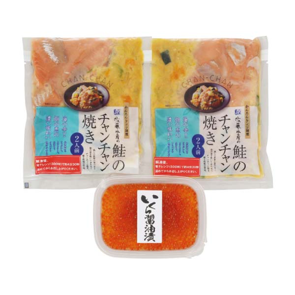 佐藤水産 レンジで鮭ちゃんちゃん焼といくら醤油漬【冬の贈りもの・お歳暮】[SI-535]　商品画像1