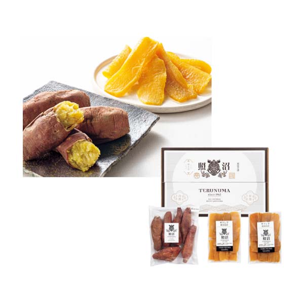 茨城県産(照沼) 紅はるか焼き芋・干し芋セット(冷凍)(お届け期間:11/11〜12/31)【冬の贈りもの・お歳暮】 商品画像1