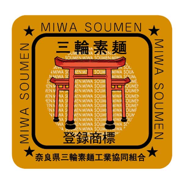 奈良県三輪素麺工業協同組合 三輪手延べ素麺(神杉)【夏の贈りもの・お中元】[神杉-50]　商品画像1