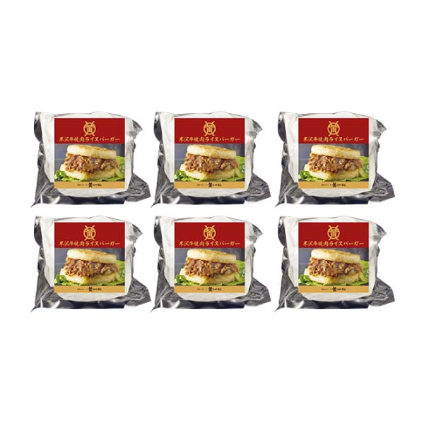 米沢牛黄木 米沢牛焼肉ライスバーガー【冬の贈りもの・お歳暮】[RB50]　商品画像1