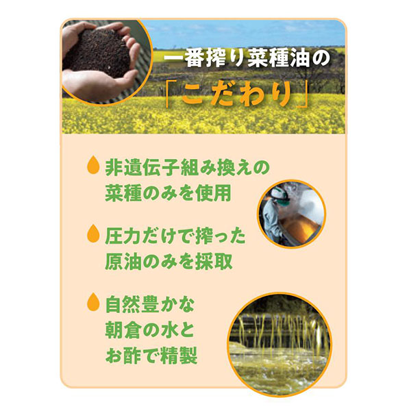 カネゲン 一番搾り純正菜種油3本セット【夏の贈りもの・お中元】　商品画像1