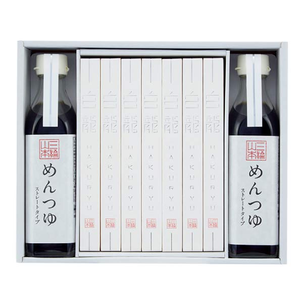 三輪山本 白龍(1年熟成)・つゆ詰合せ【夏の贈りもの・お中元】[MH-EA]　商品画像1