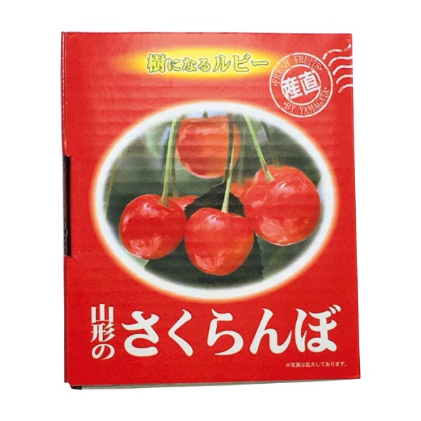 2025-25 秋冬新作  ハイブランドの トップバリュ減の恵み・山形県産(山形有機マルタ会) さくらんぼ その他