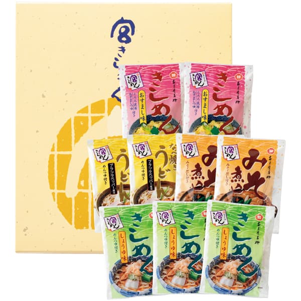 宮きしめん 冬の宮きしめん詰合せ【冬の贈りもの・お歳暮】[BFW30]　商品画像1