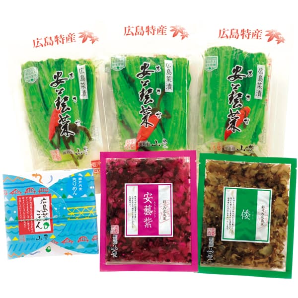山豊 広島菜漬詰合せ「日新」【冬の贈りもの・お歳暮】　商品画像1