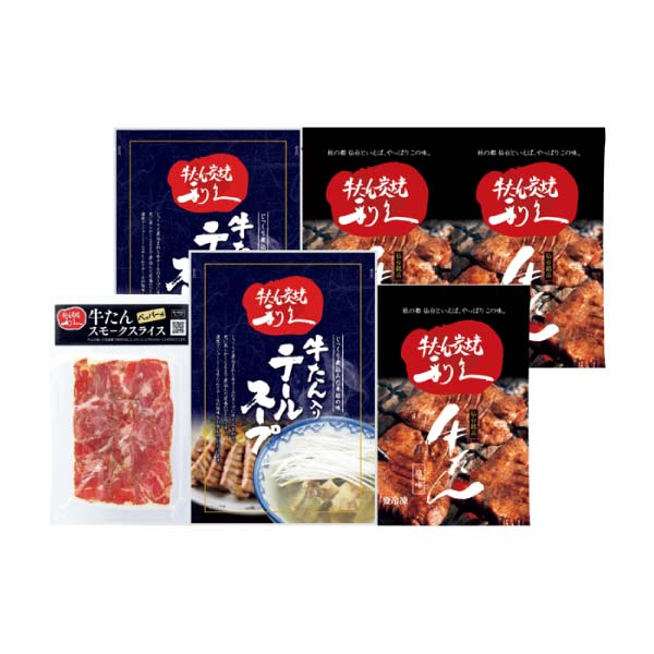 利久 牛たんギフト【冬の贈りもの・お歳暮】[YR25SF]　商品画像1