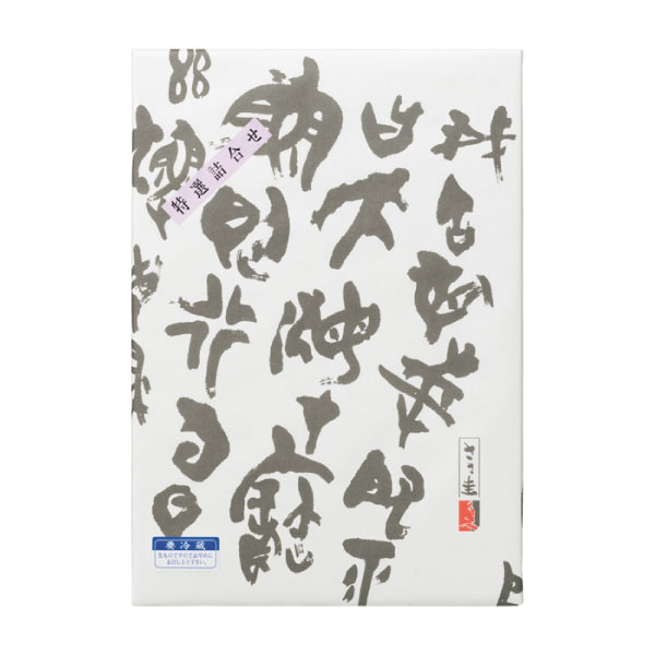ささ圭 笹かまぼこ詰合せ【夏の贈りもの・お中元】[AE-N]　商品画像1