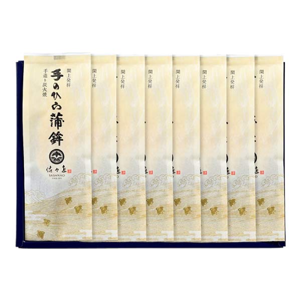 佐々直 手のひら蒲鉾(お届け期間：6/11〜8/15)【夏の贈りもの・お中元】[8枚入]　商品画像1