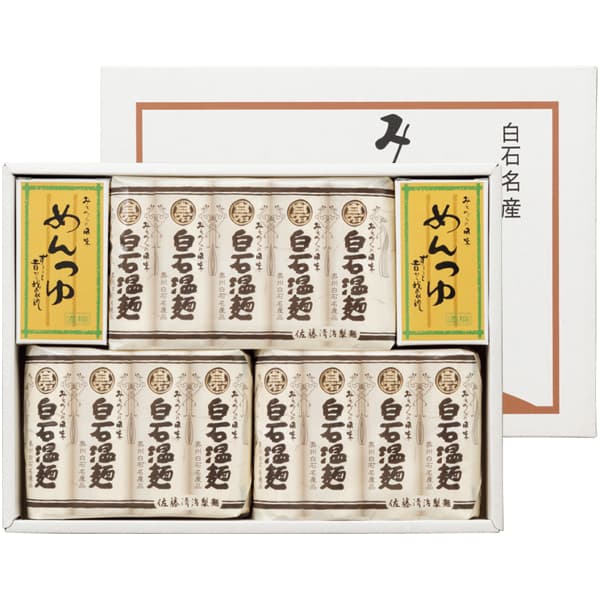 佐藤清治製麺 白石温麺詰合せ【冬の贈りもの・お歳暮】[DT-30]　商品画像1