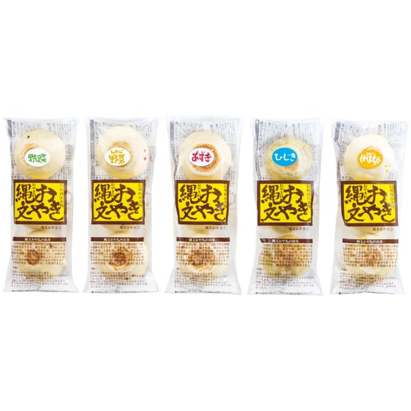 小川の庄 縄文おやき15個セット【父の日】　商品画像1