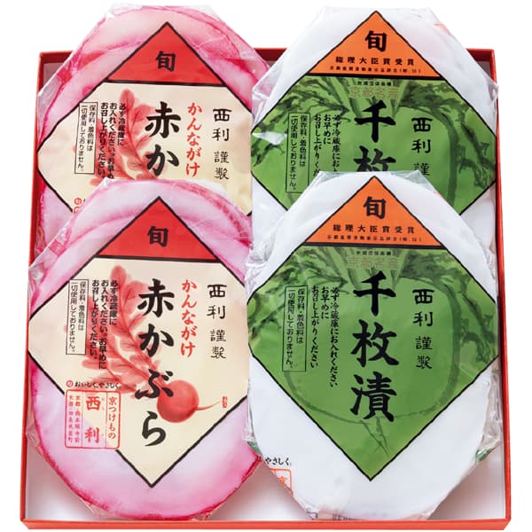 京つけもの西利 彩り紅白【冬の贈りもの・お歳暮】[NSR-30]　商品画像1